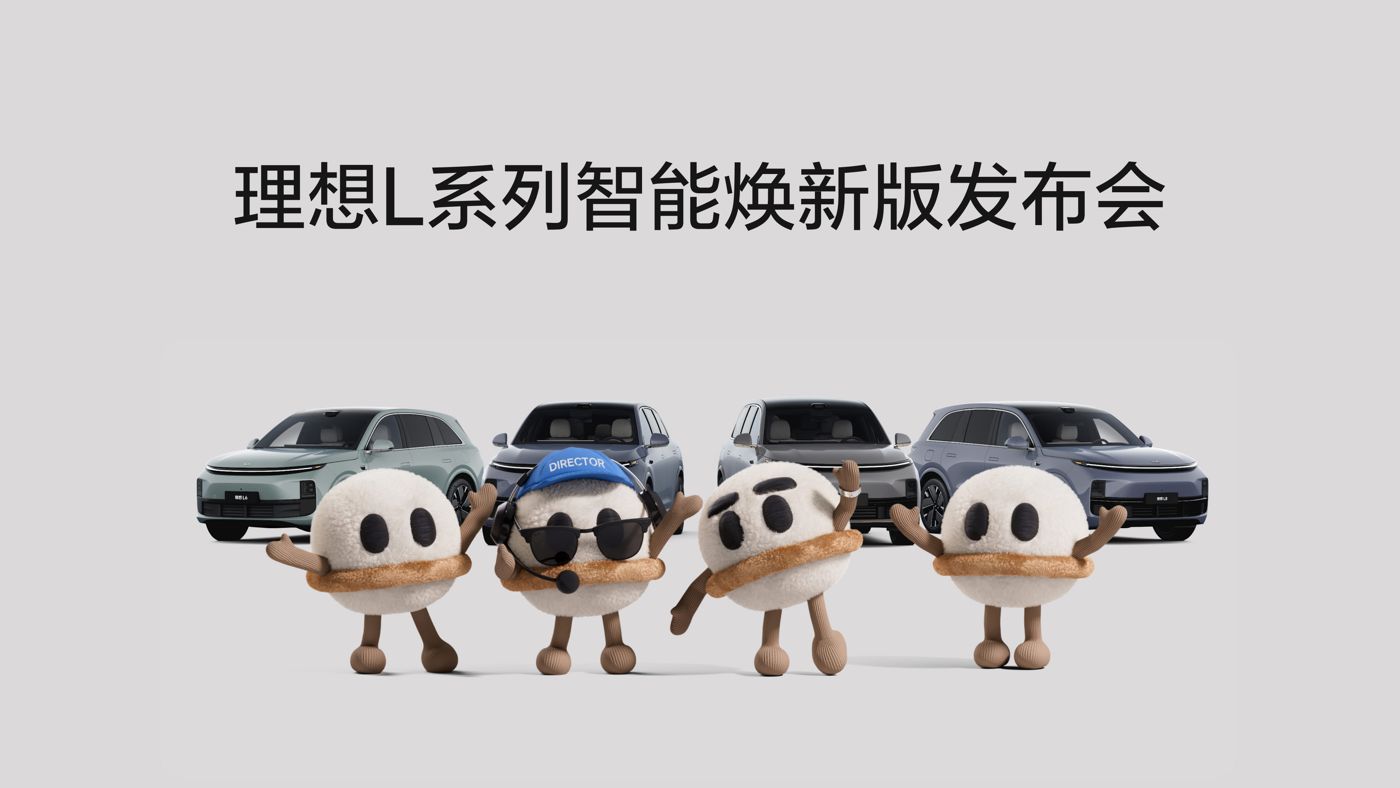 w66国际利来L系列智能焕新版发布会